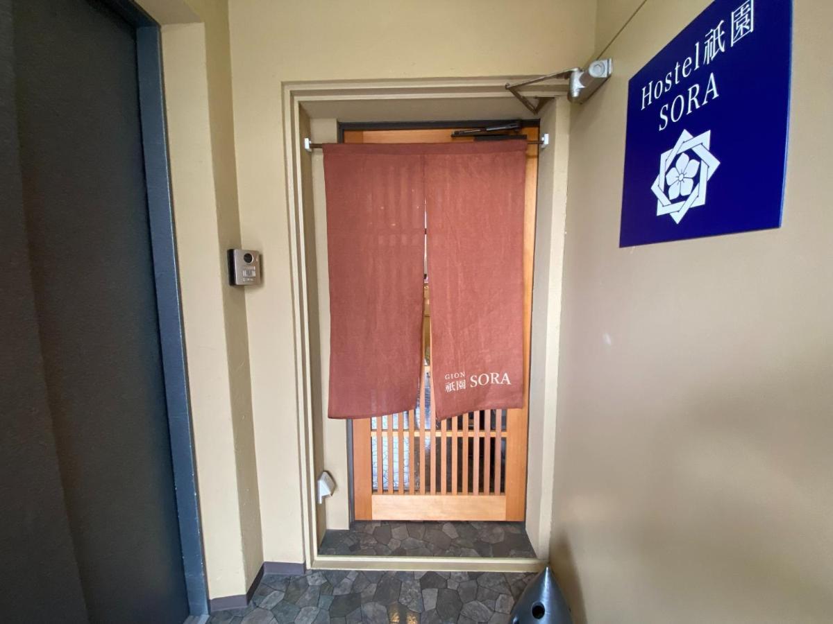 Higashi Shimbashi Building 3F Hostel Gion Sora - Vacation Stay 85636V Kyoto Eksteriør billede